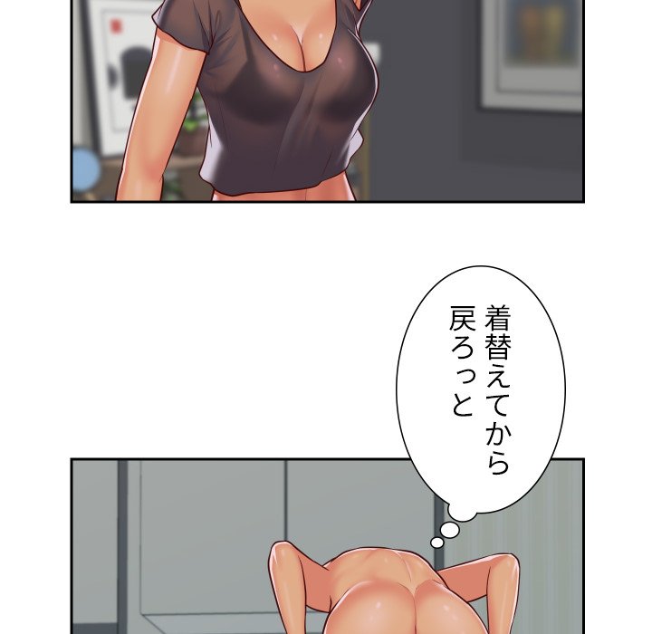 愛しの組合長さん - Page 69