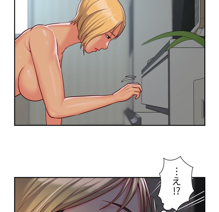 愛しの組合長さん - Page 73