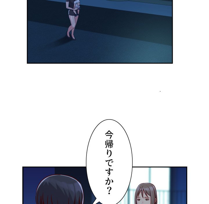 愛しの組合長さん - Page 33