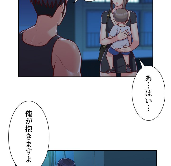 愛しの組合長さん - Page 34