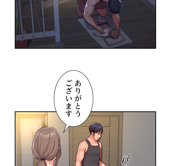 愛しの組合長さん - Page 38