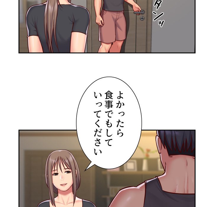 愛しの組合長さん - Page 39