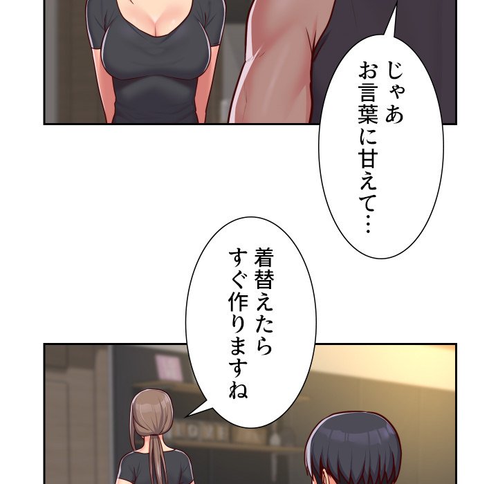 愛しの組合長さん - Page 40