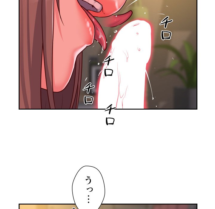 愛しの組合長さん - Page 62