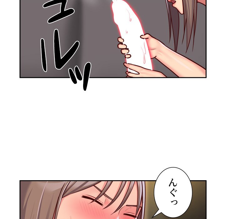 愛しの組合長さん - Page 72