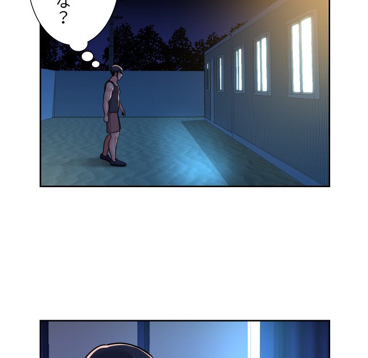 愛しの組合長さん - Page 10