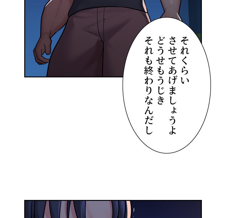 愛しの組合長さん - Page 22