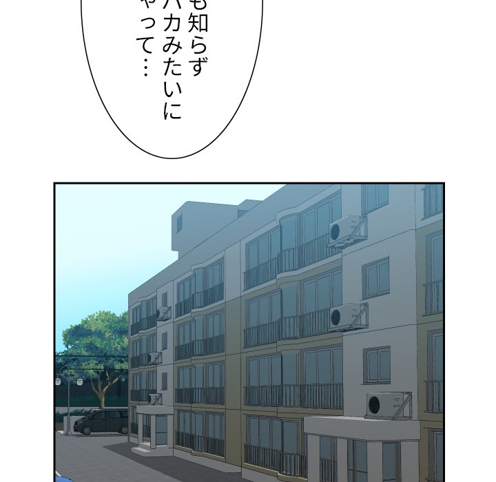 愛しの組合長さん - Page 32