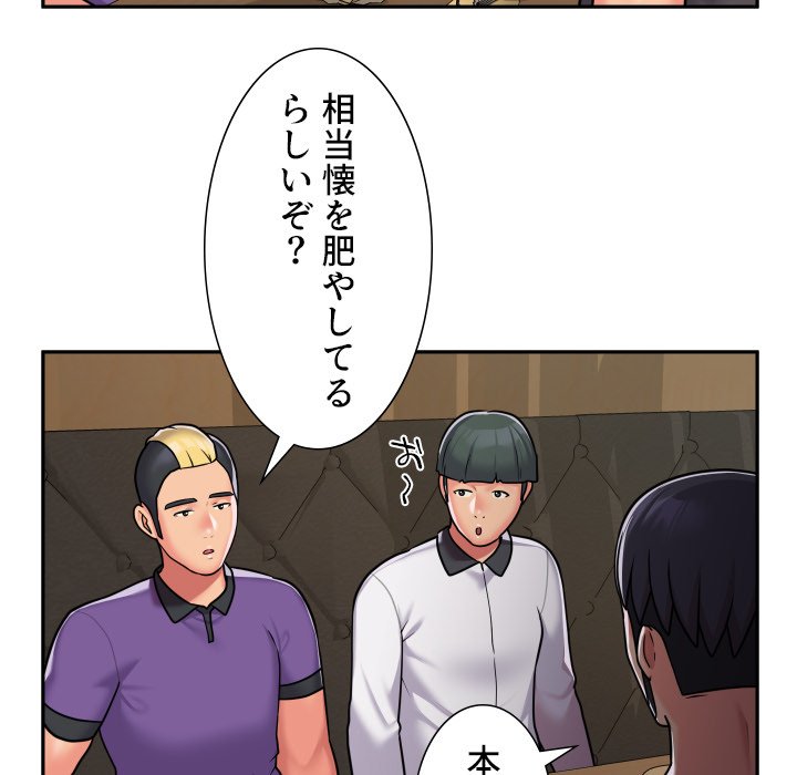 愛しの組合長さん - Page 47