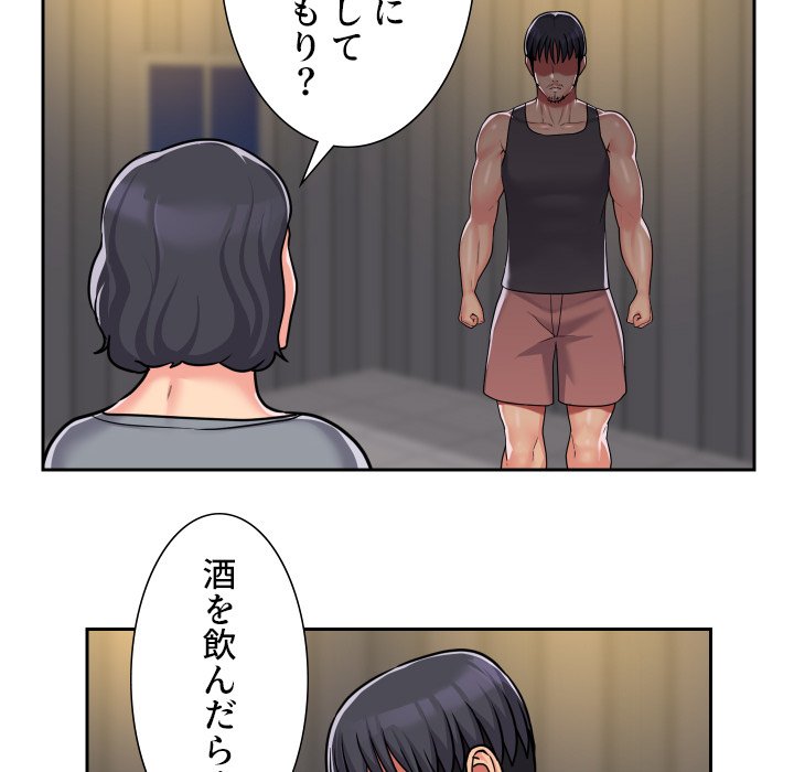 愛しの組合長さん - Page 56