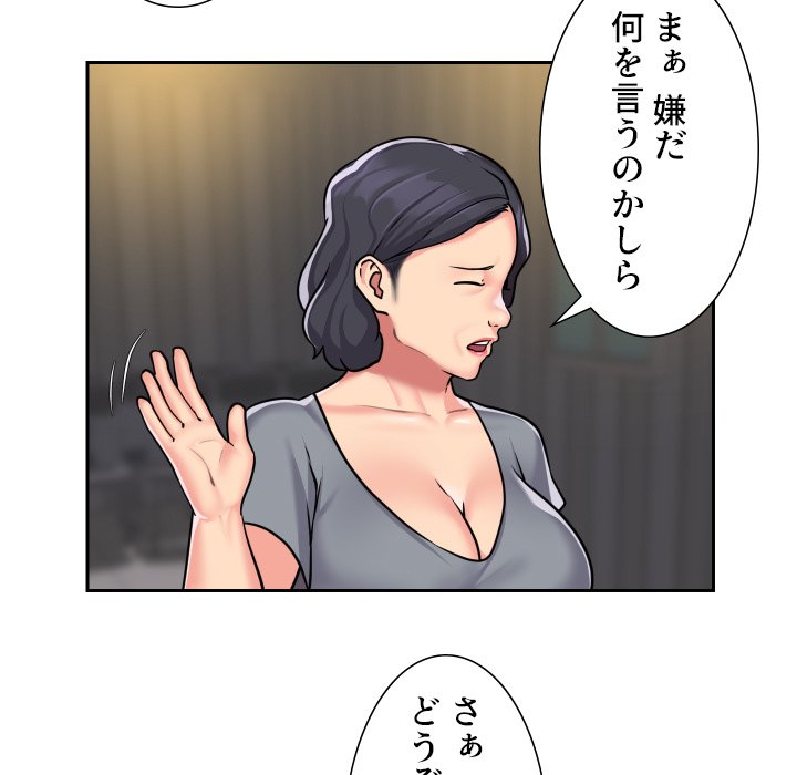 愛しの組合長さん - Page 61