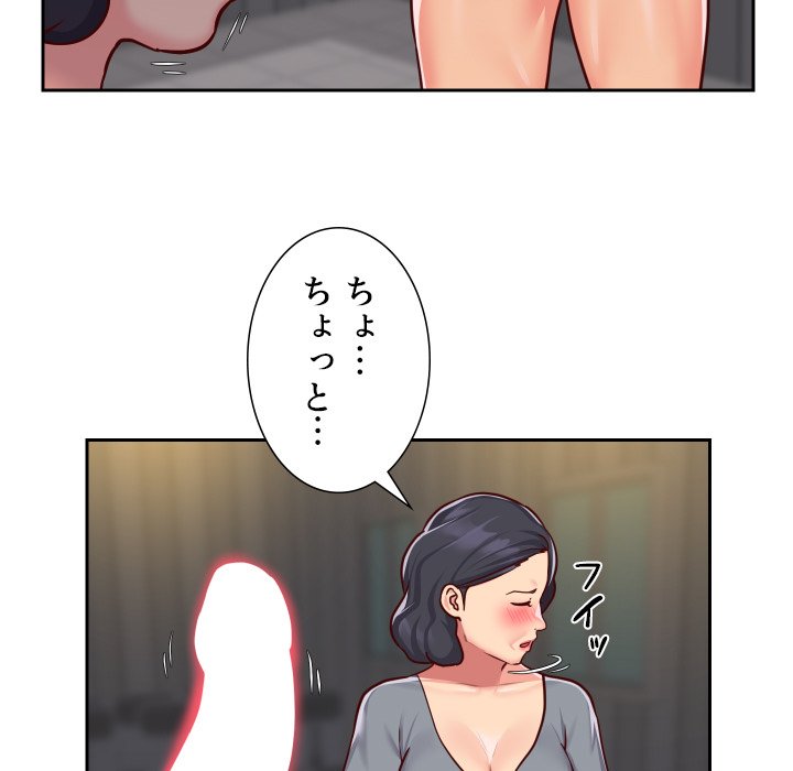 愛しの組合長さん - Page 64