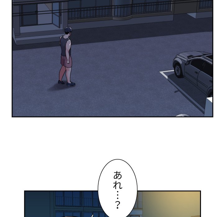 愛しの組合長さん - Page 8