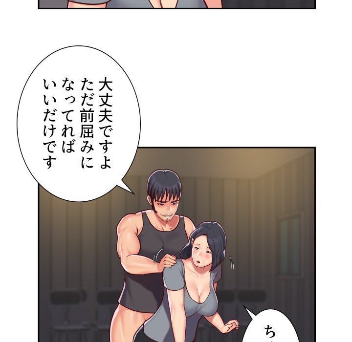 愛しの組合長さん - Page 9