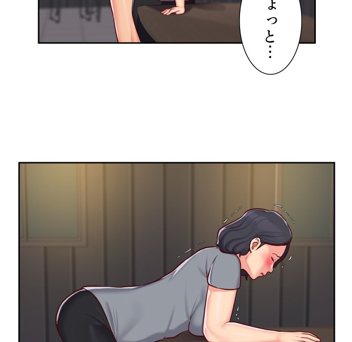 愛しの組合長さん - Page 10