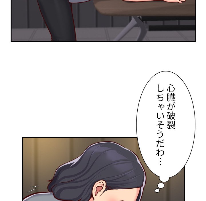 愛しの組合長さん - Page 11