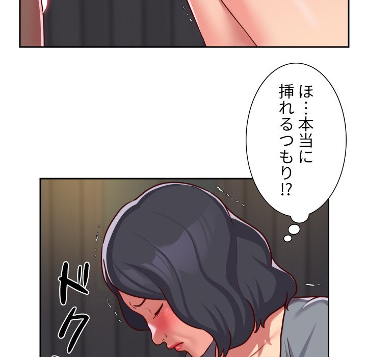 愛しの組合長さん - Page 17