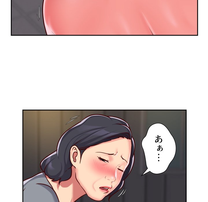 愛しの組合長さん - Page 19