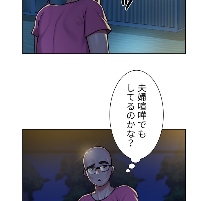 愛しの組合長さん - Page 27