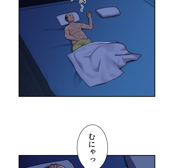 愛しの組合長さん - Page 42