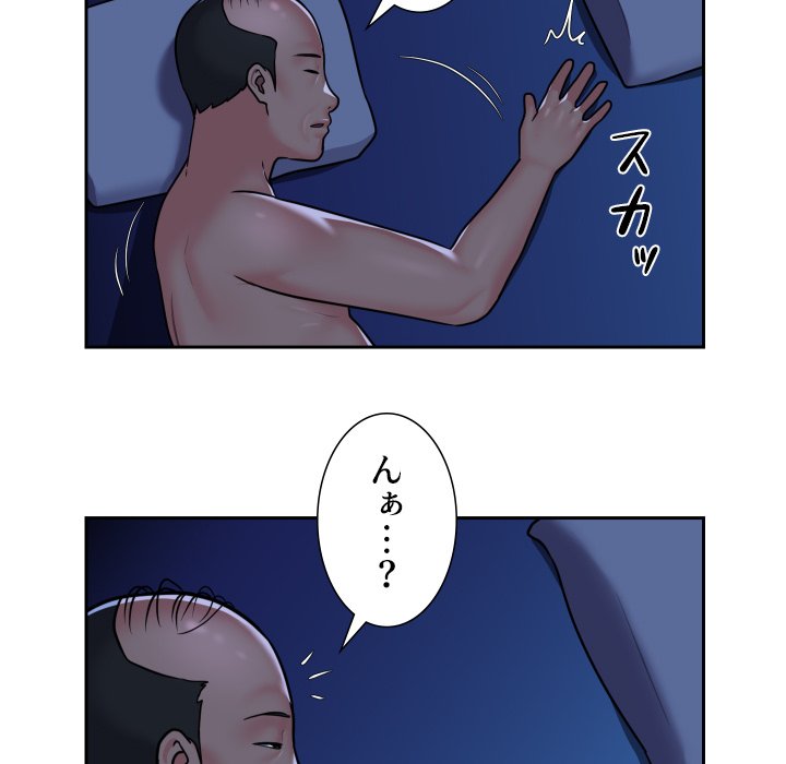 愛しの組合長さん - Page 43