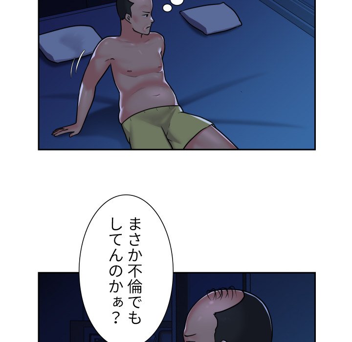 愛しの組合長さん - Page 45