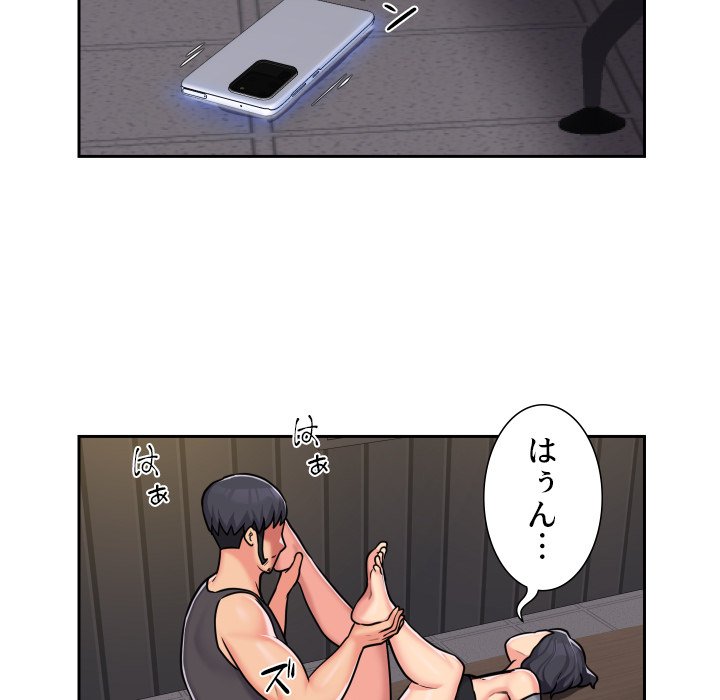 愛しの組合長さん - Page 48