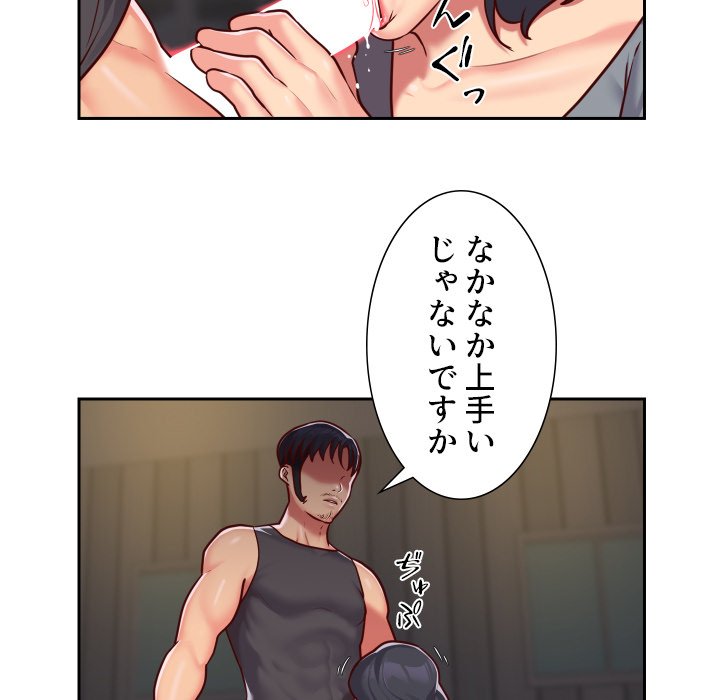 愛しの組合長さん - Page 4