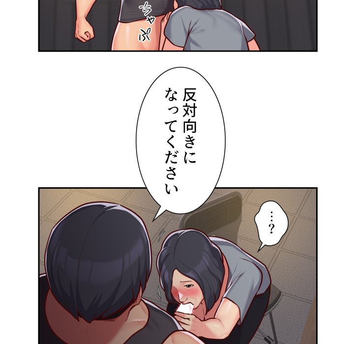 愛しの組合長さん - Page 5