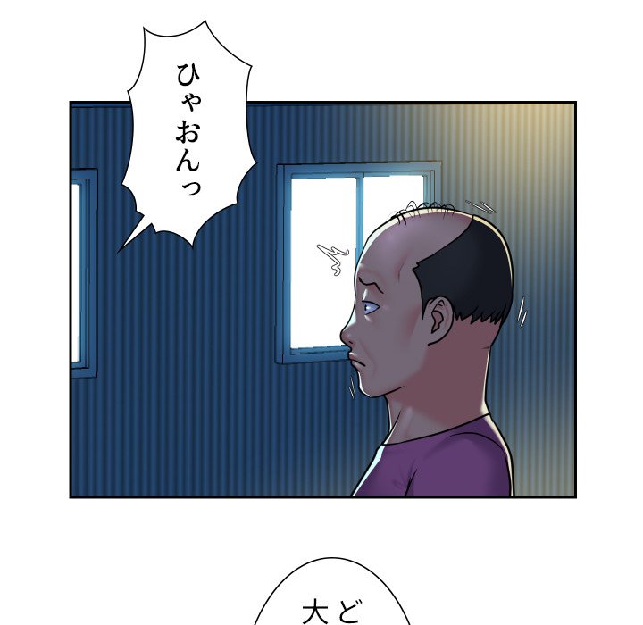 愛しの組合長さん - Page 60