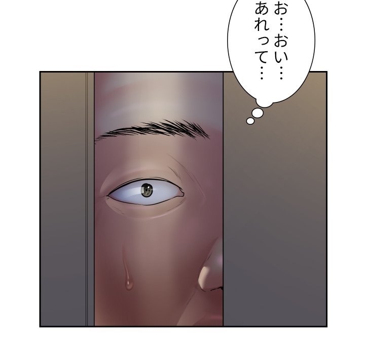 愛しの組合長さん - Page 65