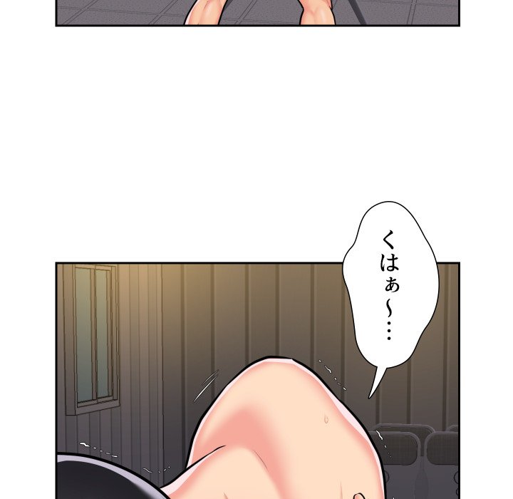 愛しの組合長さん - Page 67