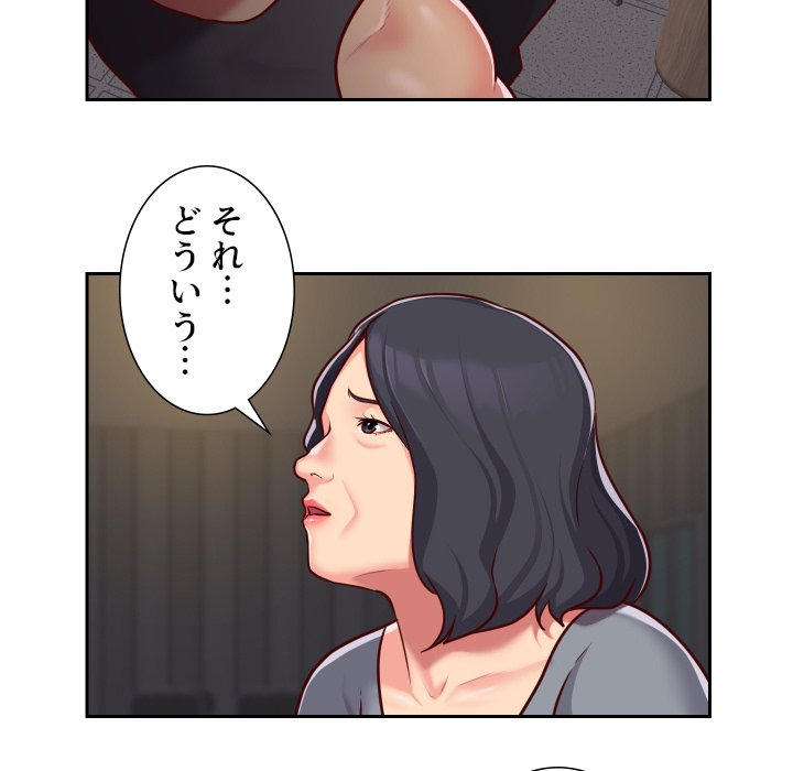 愛しの組合長さん - Page 6