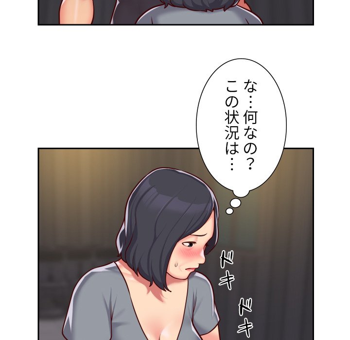 愛しの組合長さん - Page 8