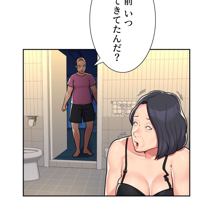 愛しの組合長さん - Page 19