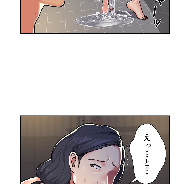 愛しの組合長さん - Page 21