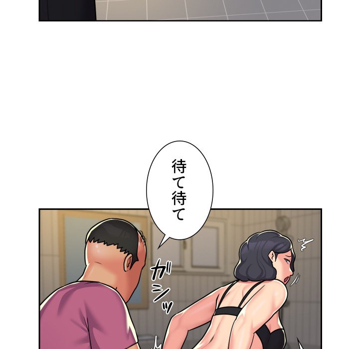 愛しの組合長さん - Page 30