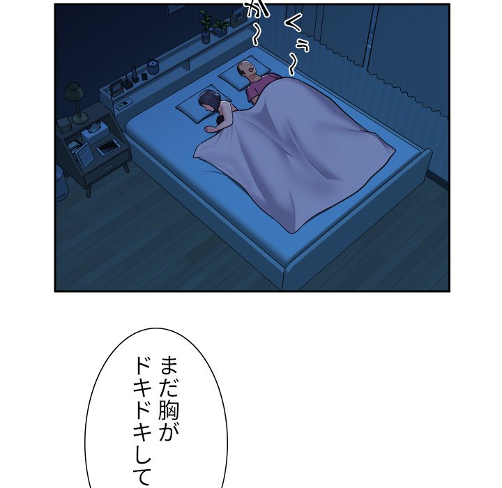 愛しの組合長さん - Page 38