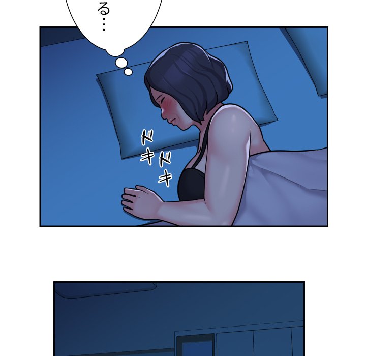 愛しの組合長さん - Page 39