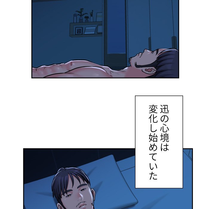 愛しの組合長さん - Page 40