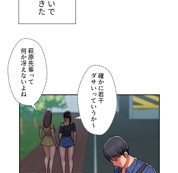 愛しの組合長さん - Page 42