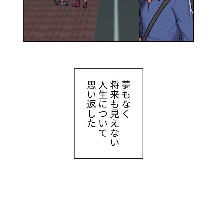 愛しの組合長さん - Page 43