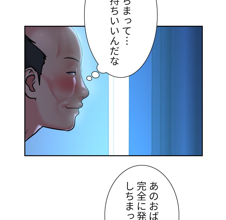 愛しの組合長さん - Page 4