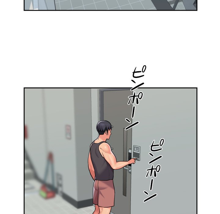 愛しの組合長さん - Page 59