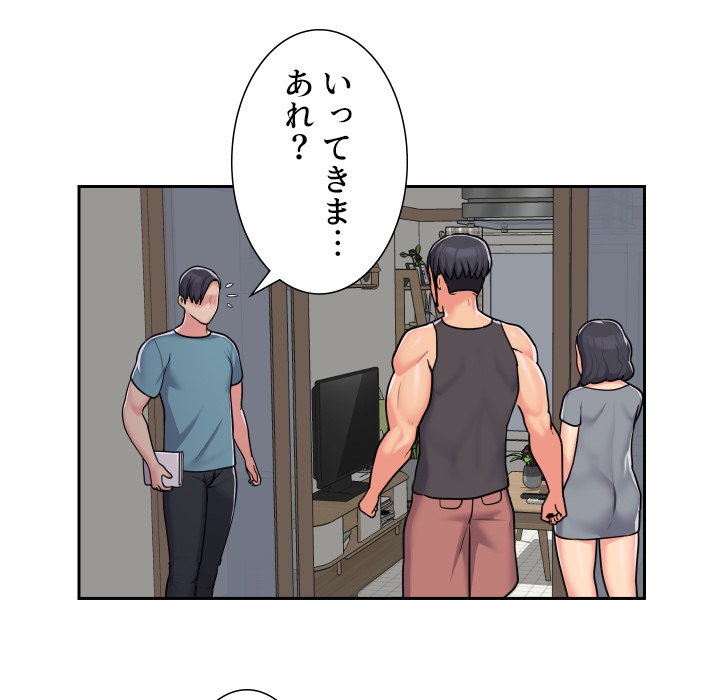 愛しの組合長さん - Page 65