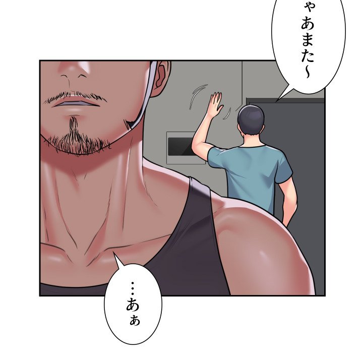 愛しの組合長さん - Page 69