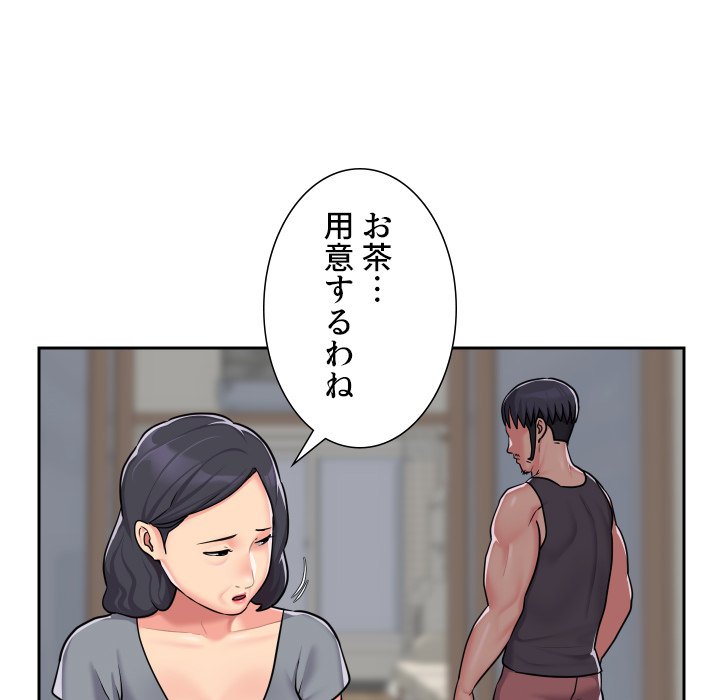 愛しの組合長さん - Page 71