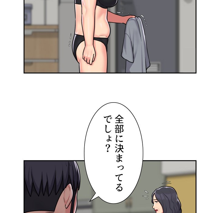 愛しの組合長さん - Page 11