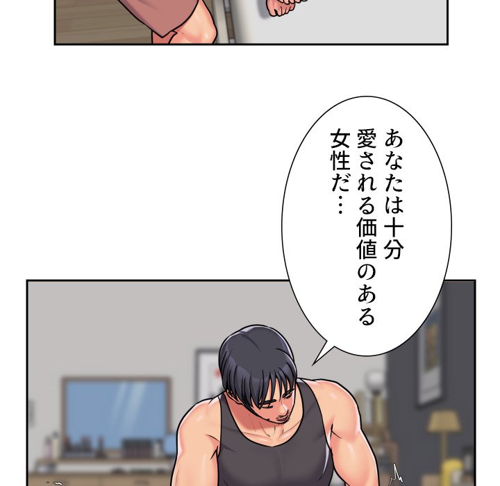 愛しの組合長さん - Page 25