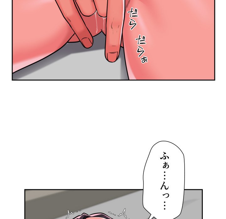 愛しの組合長さん - Page 34